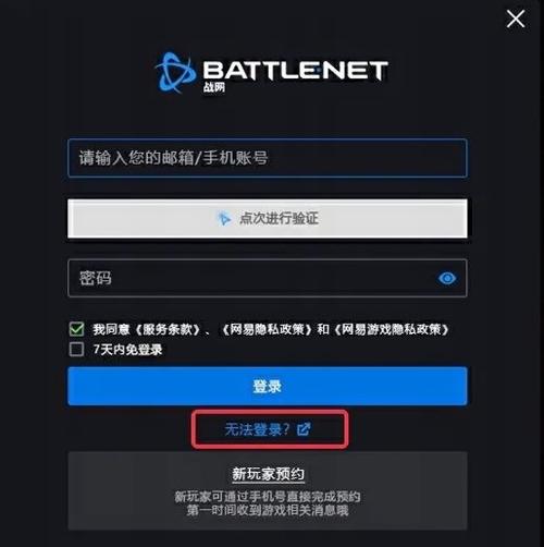 崩坏3忘记密码怎么强制恢复截图1