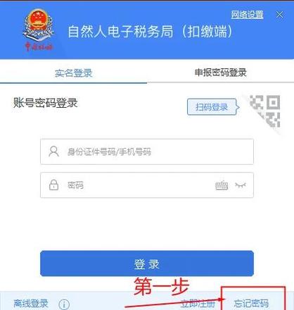 崩坏3忘记密码怎么强制恢复截图2