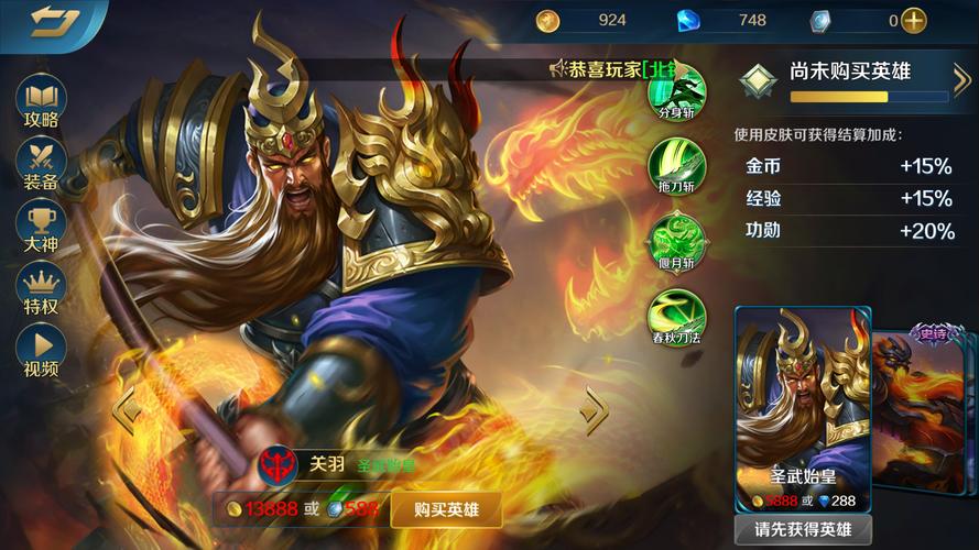 英魂之刃辅助英雄截图2