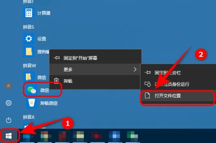 电脑右下角找不到微信图标的解决方法