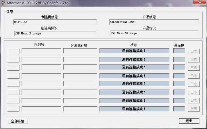 u盘插在电脑上没反应