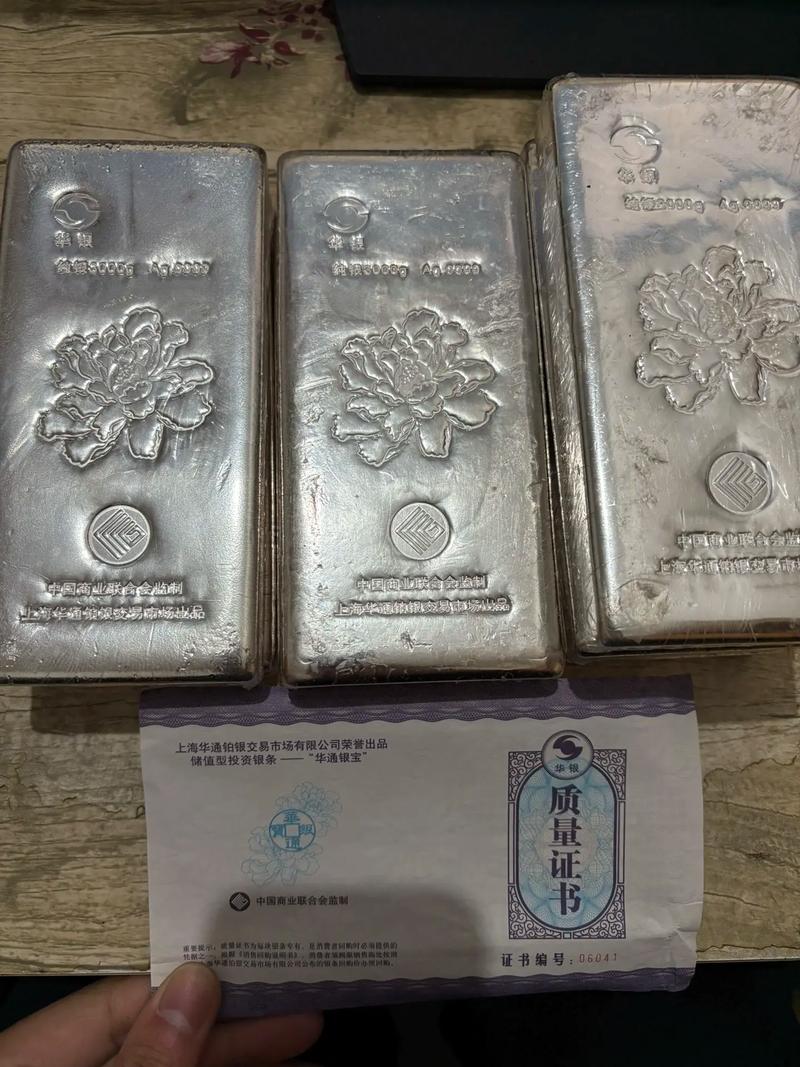 上海白银交易所