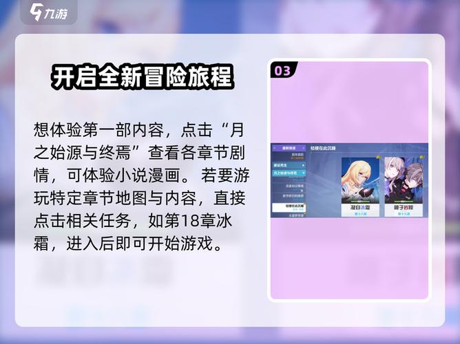 崩坏3一单多少抽截图3