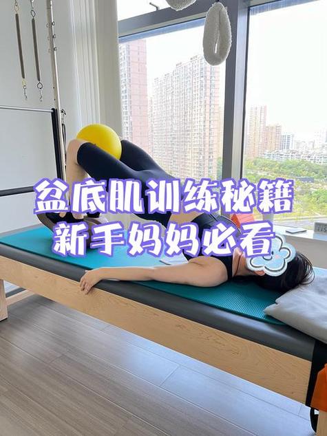 盆底肌训练器视频教程截图3
