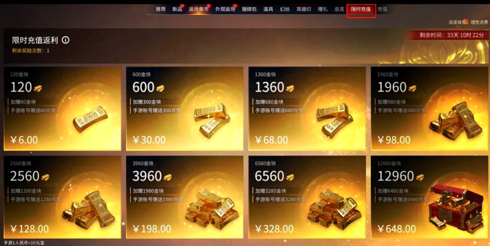 永劫无间金砖怎么获得