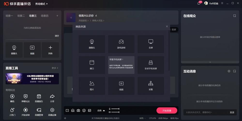 直播伴侣app官方下载