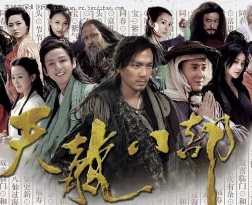 新版天龙八部小说改动