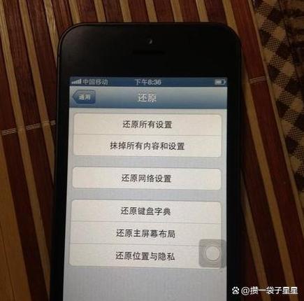 抹掉所有设置和内容截图2