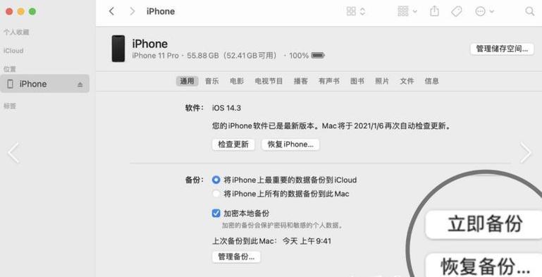 抹掉所有设置和内容截图3