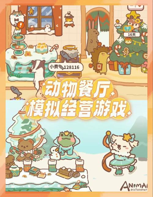 动物餐厅钻石不减反增