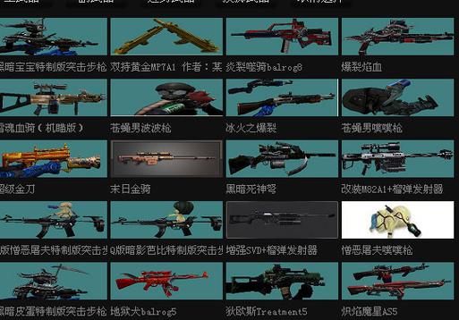 csol枪械武器大全