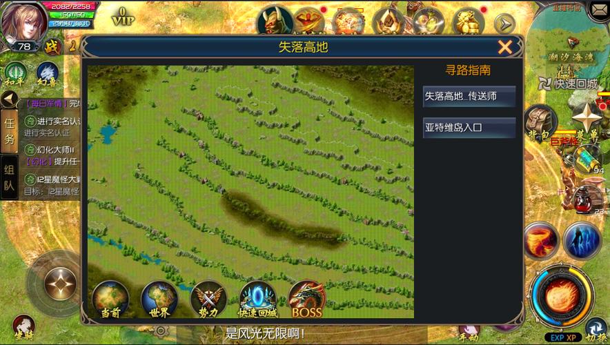 魔域口袋版快速合100星双星截图3