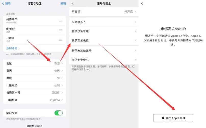 苹果开启面容支付