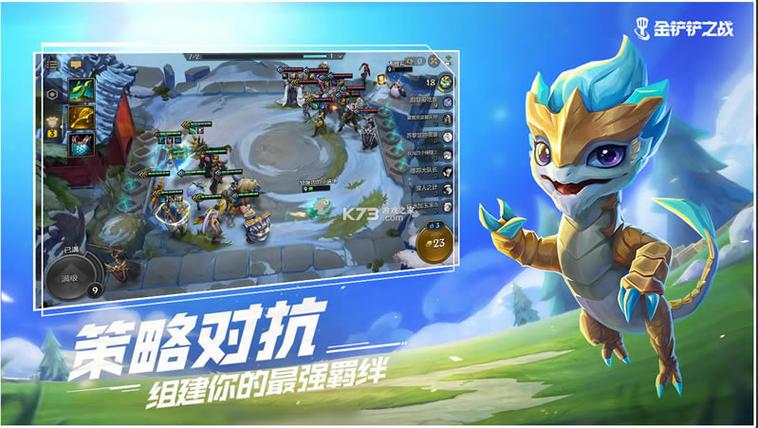 金铲铲之战安装包