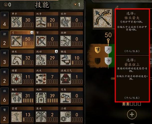 骑马与砍杀tenka2攻略截图1