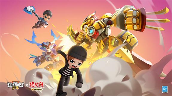 逃跑吧少年 无限金币无限钻石版