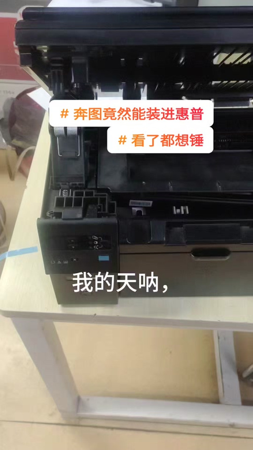 惠普打印机拆卸教程截图2