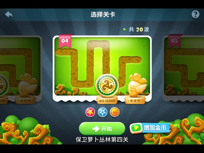 保卫萝卜实名认证