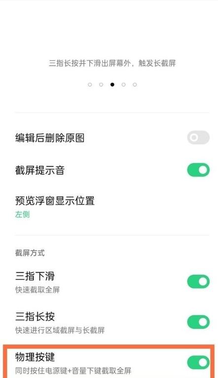 oppo怎么设置简易模式截图1