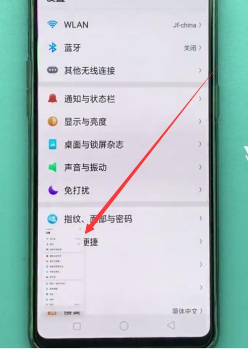 oppo怎么设置简易模式截图3