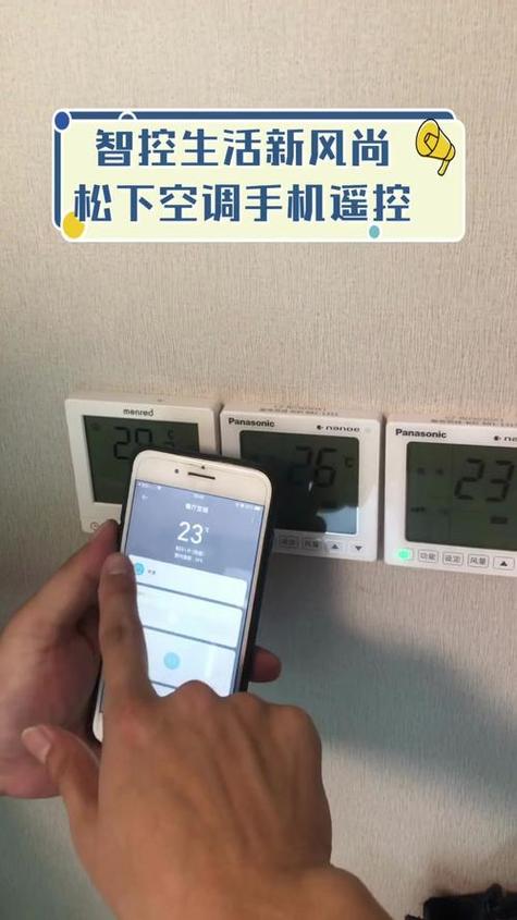 手机上空调遥控器在哪