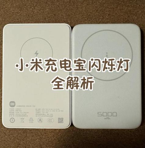 充电宝充电时不亮灯是坏了吗