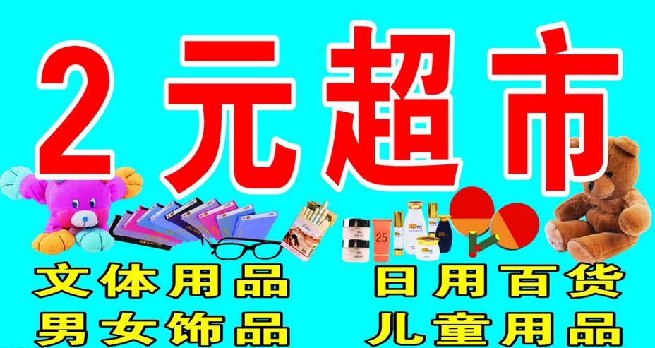爱乐购超市截图3