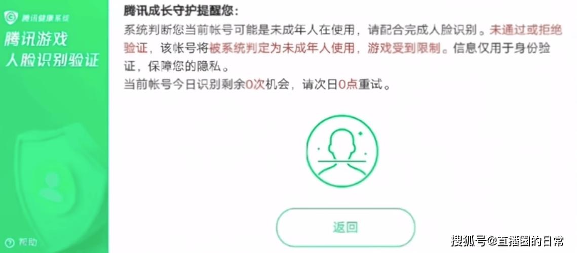 qq实名认证修改后对游戏有影响吗
