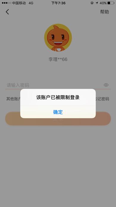 淘宝账号被别人登录了