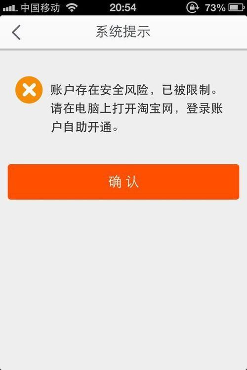 淘宝账号被别人登录了截图2