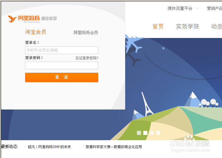 淘宝账号被别人登录了截图3