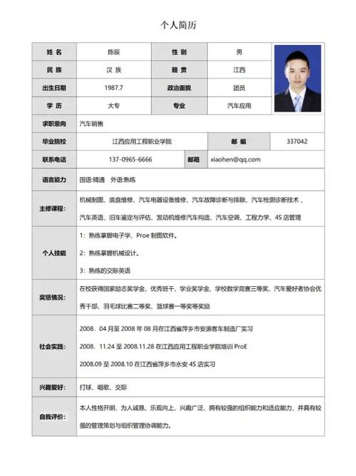 手机可以做简历吗
