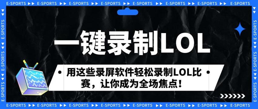 英雄联盟不能录制视频了截图3