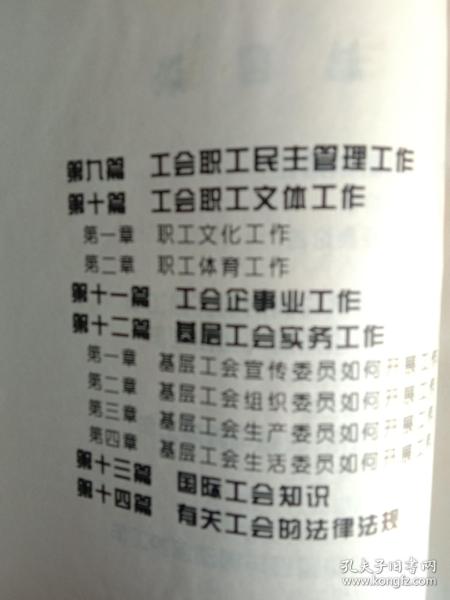 加入工会有什么好处