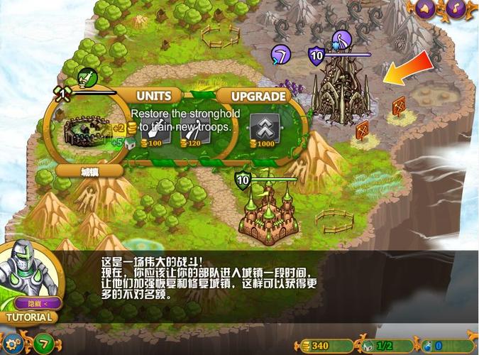 城邦争霸中文单机版