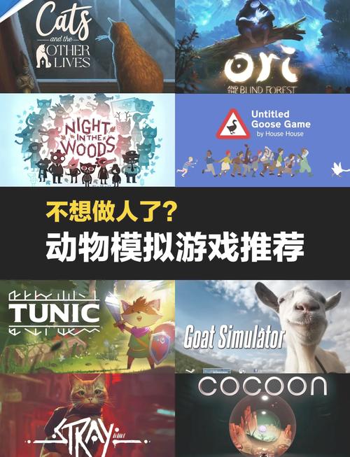 模拟山羊年度版怎么下载