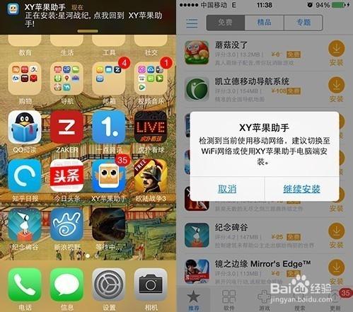 苹果破解游戏盒子哪个最好