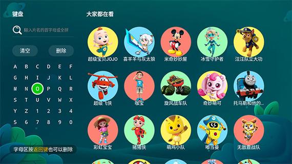 奇异转app