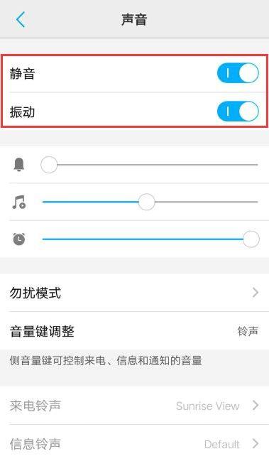 vivo如何关闭充电提示音