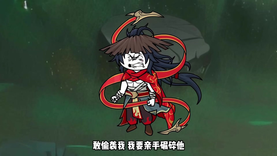 兽神演武雨季版单通