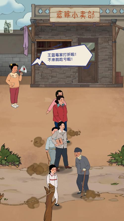 王蓝莓的小卖部无限金币无限钻石免广告破解截图1