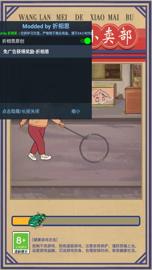 王蓝莓的小卖部无限金币无限钻石免广告破解截图2