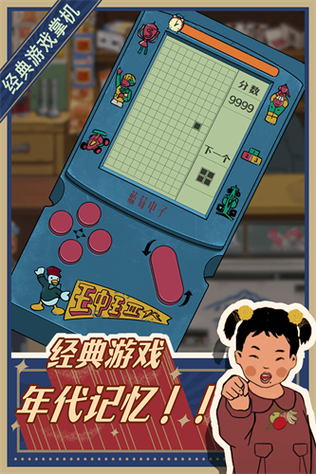 王蓝莓的小卖部无限金币无限钻石免广告破解截图3