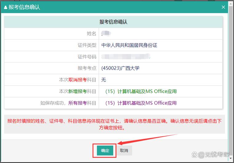 计算机二级下半年报名