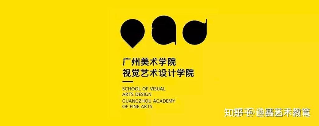 广州美术学院数字媒体艺术