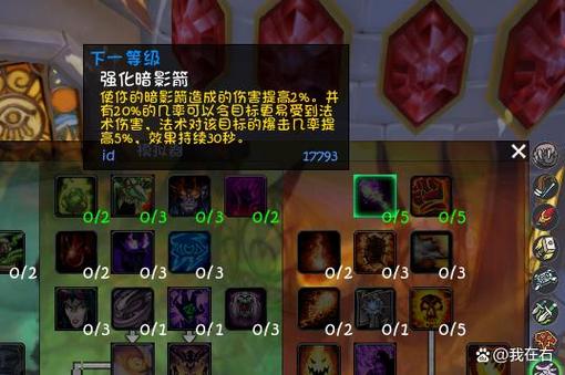 wow法师技能释放顺序