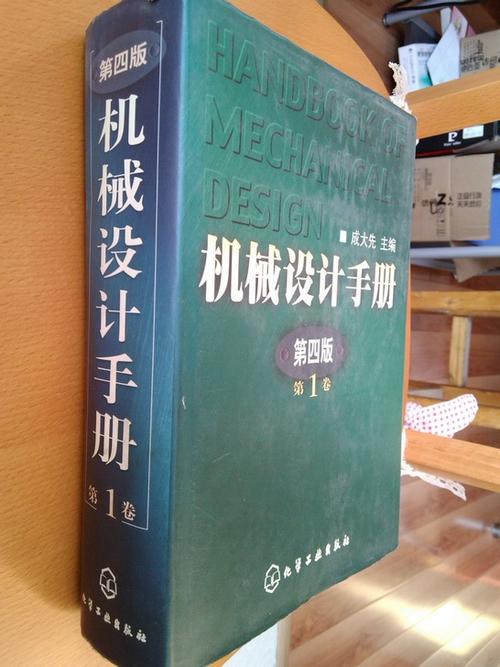 机械设计手册下载截图2