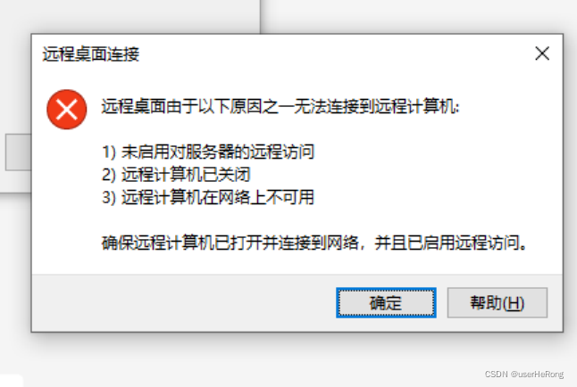 校园网连接失败的原因截图1