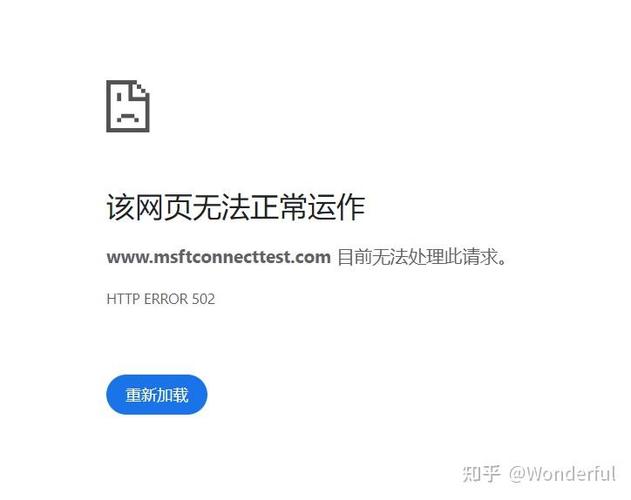 校园网连接失败的原因截图2
