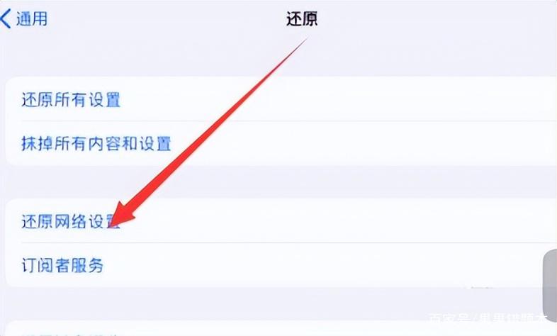 校园网连接失败的原因截图3